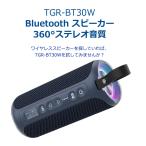 【レビューでプレゼント】 Bluetooth スピーカー ブルートゥーススピーカー 360°重低音 IPX7防水  ワイヤレス 無線 ハンズフリー スマホ ギフト プレゼント
