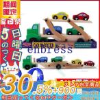 新品 おもちゃ 車 トレーラー トラック ミニカー 木製 知育玩具 幼児 1歳半 カートランスポーター 子供 1歳 2歳 3歳 4歳 誕生日 男の子