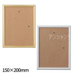 アートフレーム 150×200mm 全2色 1個入【ゆうパケット対応】