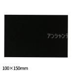 彩色スクラッチボード薄 100×150mm 1セット入【ゆうパケット対応】