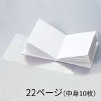 213×194×7.5mm ホワイトアートブック 正方形 22ページ【ゆうパケット対応】
