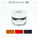 【ターナー】 ガラスペイント 40ml  1個入 B色 【宅配便】
