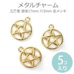 5 штук диаметр 17mm metal очарование .. звезда дыра 3mm позолоченный [.. пачка соответствует ]