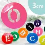  акрил производства круглый ... алфавит очарование 3cm толщина 2mm можно выбрать изобилие . цвет "Enchante" labo[.. пачка соответствует ]