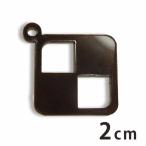 アクリルチャーム ダッチビスケット 2cm 厚さ2mm 選べる豊富なカラー【ゆうパケット対応】