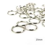 25mm серебряный 30 штук 2 -слойный ma LUKA n 2 -слойный кольцо [.. пачка соответствует ]