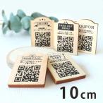 QR plate 10cm из дерева "Enchante" labo[.. пачка соответствует ]