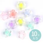 Yahoo! Yahoo!ショッピング(ヤフー ショッピング)16mm×16mm アソート10個入 アクリルビーズ ビーズインビーズ フラワー クリア 穴2.5mm【ゆうパケット対応】