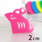アクリルチャーム 干支飾り ねずみ 2cm 厚さ2mm 選べる豊富なカラー アンシャンテラボ【ゆうパケット対応】
