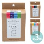 リアクト 4色セット 粉末染料 選べる 3種類 1個入 【宅配便】