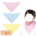 ワンタッチスカーフ 全3色 1個入 【ゆうパケット対応】