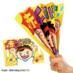 応援ハリセン 1個入 【宅配便】