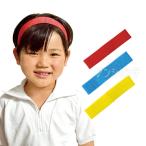 カラフルヘアバンド 全3色 1個入 【ゆうパケット対応】