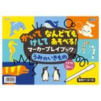 ka... делать маркер (габарит) Play книжка ... . кимоно 1 штук [ экспресс доставка на дом ]