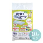  одноразовый непромокаемая простыня 10 листов комплект 1 комплект входить [ экспресс доставка на дом ]