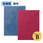  сертификат файл высококлассный ткань . способ B одноцветный темно-синий ... все 2 цвет 1 листов входит [ экспресс доставка на дом ]