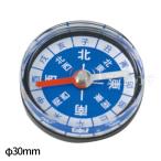 カラフル方位磁石 φ30mm 黒 1個入【ゆうパケット対応】