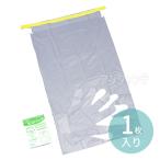 携帯用ゴミ袋 1枚入 1個入 【ゆうパケット対応】