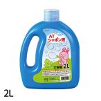 Yahoo! Yahoo!ショッピング(ヤフー ショッピング)ATしゃぼん液 2L 1個入【宅配便】