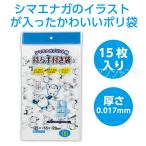 simaenaga рисунок держать рука имеется полиэтиленовый пакет большой 15P 1 штук [.. пачка соответствует ]