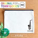  духовая музыка Flat сумка натуральный M размер "Enchante" labo[ бесплатный сообщение наклейка есть ][.. пачка соответствует ]