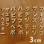  из дерева вырезки знак katakana маленький знак *. звук * половина . звук 3cm "Enchante" labo[.. пачка соответствует ]