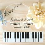 リングピロー ピアノ クリアアクリル アンシャンテラボ