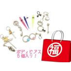Yahoo! Yahoo!ショッピング(ヤフー ショッピング)ボディピアス福袋計5個入り！14G 16G エクスパンダー【ゆうパケット送料無料】