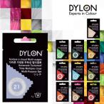 DYLON ダイロン マルチ /染料 染色 綿 麻 レーヨン タイダイ染め スニーカー染め【ゆうパケット対応】[M便1/20]