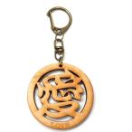  из дерева иероглифы брелок для ключа круг один знак love 50×5mm ремешок 52mm Nara. сувенир "Enchante" labo