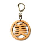  Nara. souvenir Chinese character key holder circle one character beautiful approximately 50×5mm strap approximately 52mm[.. packet correspondence ]