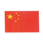 мир. национальный флаг ( примерно 21×14cm)ta line страна : China / рука флаг меньше Mini национальный флаг в наличии флаг сопутствующие товары [.. пачка соответствует ]