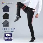 スラックス メンズ 夏 夏服 ビジネス スリム ストレッチ イージーパンツ ノータック ひんやり 通気 薄手 細身 ご家庭洗濯可 大きいサイズ 父の日 送料無料