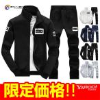  выставить мужской верх и низ в комплекте джерси тренировочный длинный рукав Parker брюки-джоггеры движение Hattori магазин надеты спортивная одежда casual бег тренировка 