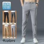  подшивка settled брюки из твила мужской большой размер низ тонкий прекрасный ножек ножек длина модный 20 плата 30 плата 40 плата 50 плата контакт охлаждающий вентиляция тонкий стрейч узкие брюки Golf брюки 