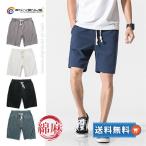 綿麻 ショートパンツ ハーフパンツ メンズ 5分丈 膝丈 スウェットパンツ ショーツ サマーパンツ ウエストゴム 短パン カジュアル 夏 父の日 送料無料