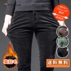 暖パンツ暖かメンズストレッチスキニ...