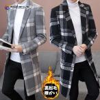 チェスターコートメンズ裏起毛ロング...