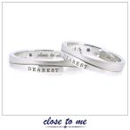 ペアリング指輪クロストゥーミーブル...