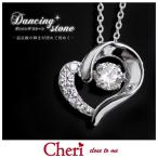 Yahoo! Yahoo!ショッピング(ヤフー ショッピング)ネックレス レディース シェリ Cheri ハート ダンシングストーン スーパーキュービックジルコニア シルバー ファッション アクセサリー ペンダント SN37-036