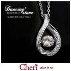 Yahoo! Yahoo!ショッピング(ヤフー ショッピング)ネックレス レディース シェリ Cheri ドロップ ダンシングストーン スーパーキュービックジルコニア シルバー ファッション アクセサリー ペンダント SN37-037