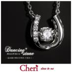 Yahoo! Yahoo!ショッピング(ヤフー ショッピング)ネックレス レディース シェリ Cheri ホースシュー ダンシングストーン スーパーキュービックジルコニア シルバー アクセサリー ペンダント SN37-041