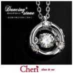 Yahoo! Yahoo!ショッピング(ヤフー ショッピング)ネックレス レディース シェリ Cheri ダンシングストーン スーパーキュービックジルコニア シルバー ファッション アクセサリー ペンダント SN37-042