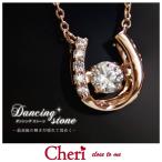 Yahoo! Yahoo!ショッピング(ヤフー ショッピング)ネックレス レディース シェリ Cheri ダンシングストーン スーパーキュービックジルコニア シルバー ファッション アクセサリー ペンダント SN37-054