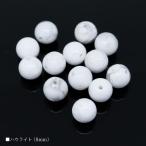 Yahoo! Yahoo!ショッピング(ヤフー ショッピング)ハウライト 8mm バラ売り 粒売り パワーストーン 天然石 ビーズ ブレスレット パーツ ハンドメイド【メール便対応】