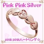 ピンクピンクシルバー PinkPinkSilver 指輪 レディース アクセサリー ハート リング CZx3 ArisaHnasaki