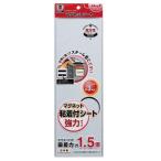 マグエックス マグネット粘着付シート 強力 MSWFP-1030 無地