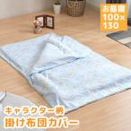 [ производитель прямая поставка ] герой . чехол на футон . днем . древесный уголь .ko...