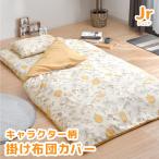 [ производитель прямая поставка ] герой . чехол на футон Junior мед Pooh 