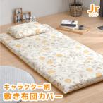 [ производитель прямая поставка ] герой . чехол на футон Junior мед Pooh 